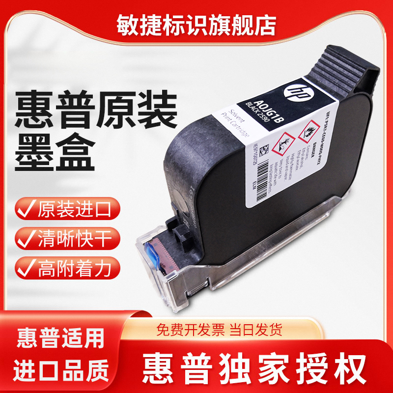 [Hp Original Ink Cartridge for Inkjet Printers] HP Agile Identification 2590 Handheld Inkjet Printer Universal Quick-Drying Ink Cartridge 2588 Quick-Drying Ink Cartridge Imported W3T10B Ink Cartridge Js10 Js12M