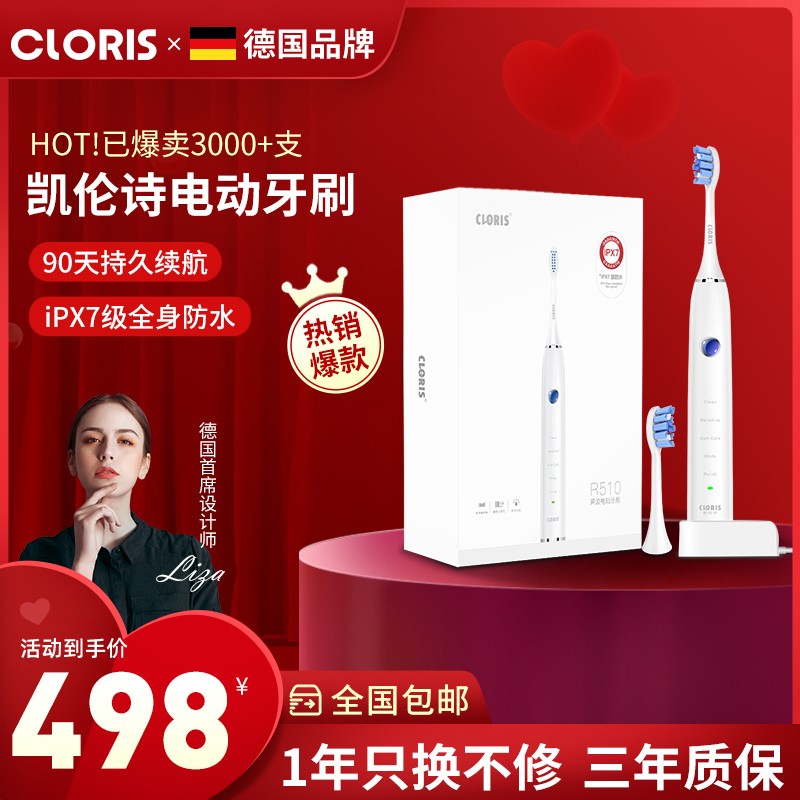 German Karen poetry electric toothbrush adult men and women fully automatic rechargeable ultrasonic soft hair waterproof couple