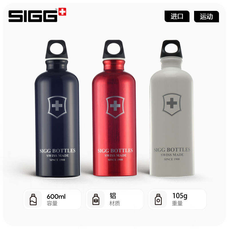 Swiss SIGG imported metal water cup summer outdoor travel portable sports kettle ins hand cup straight drink cup