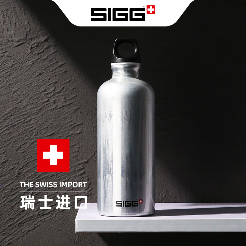 Swiss SIGG Import Sports Water Glasses Outdoor Fitness Kettle Men And Women Portable Large Capacity BRIEF Entourage Cup
