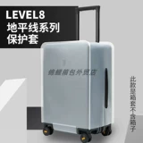 Прозрачный матовый чемодан, защитный чехол, 8 размер