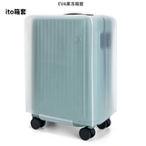 Применимо к Ito Happy Fruit Box, водонепроницаемой и пылепродажной, пылепроницаемой и пылепроницаемой Eva Matte 20/24/28 защитная коробка для багажа