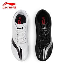 Li Ning 8 nails track and field sprint Mens and womens college entrance examination 7 nails competition training four professional long jump running nails