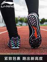 Li Ning nail shoes Eight nails track and field sprint mens professional nail shoes Womens long-distance running training body examination special shoes