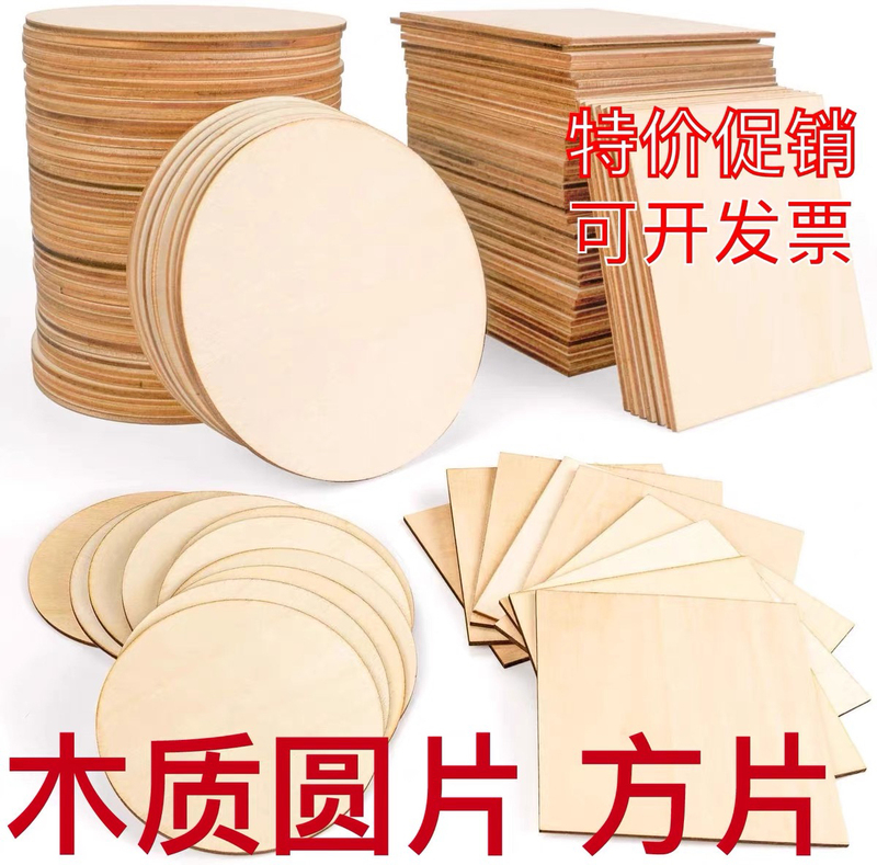 DIY Handmade Round Wood Slices, Square Wood Slices, Creative Hand-Painted Wood Boards, Pyrography Poplar Wood Layers, Round Wood Boards, Thin Wood Boards DIY Handmade Round Wood Slices, Square Wood Slices, Creative Hand-Painted Wood Boards, Pyrography Poplar Wood Layers, Round Wood Boards, Thin Wood Boards