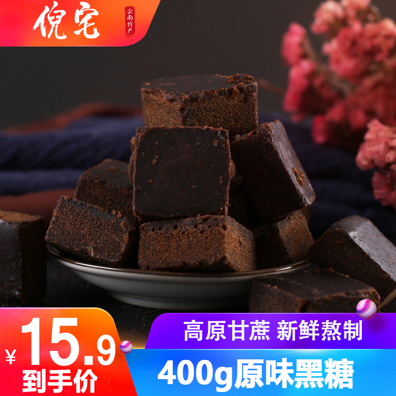 Yunnan Artisanal Red Sugar Lump Earth Red Sugar Bagged Sugarcane Old Black Sugar Ginger Tea Physiological Period 400g Original Taste * 1 Bag