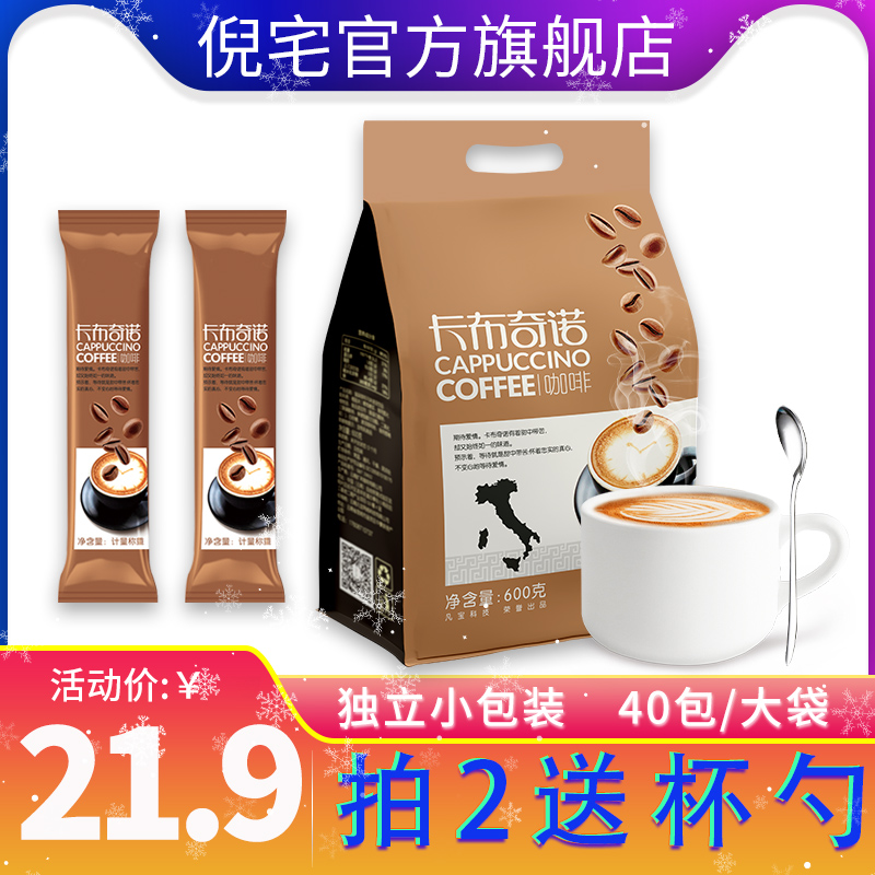 Ni Zhai Yunnan small grain espresso three-in-one cappuccino instant coffee powder bag cat poop students