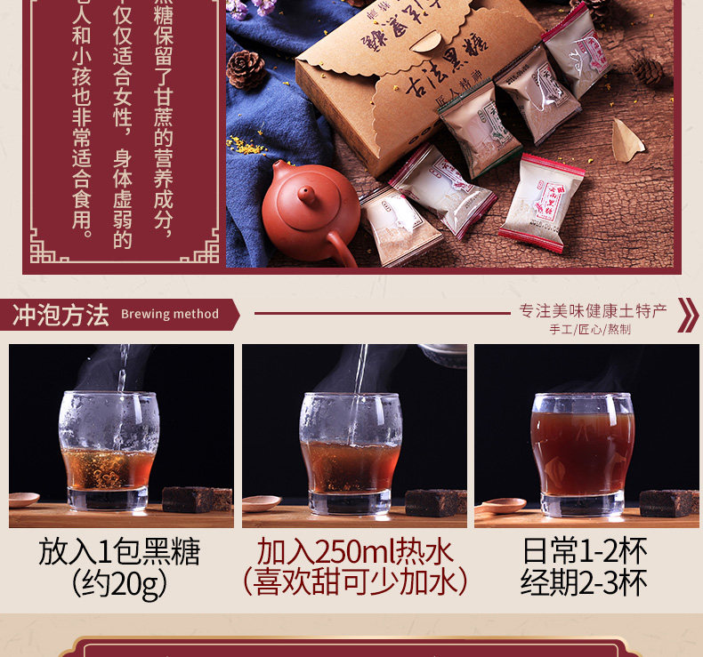 倪宅 古法黑糖 400g*3件 五种口味 图8