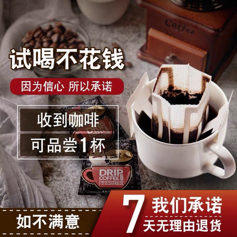 Ni homestein type ear hanging coffee black coffee No sugar instant concentrated coffee powder now grinding hands and cold extraction Divine students