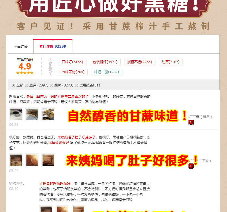 倪宅 古法黑糖 400g*3件 五种口味 图3