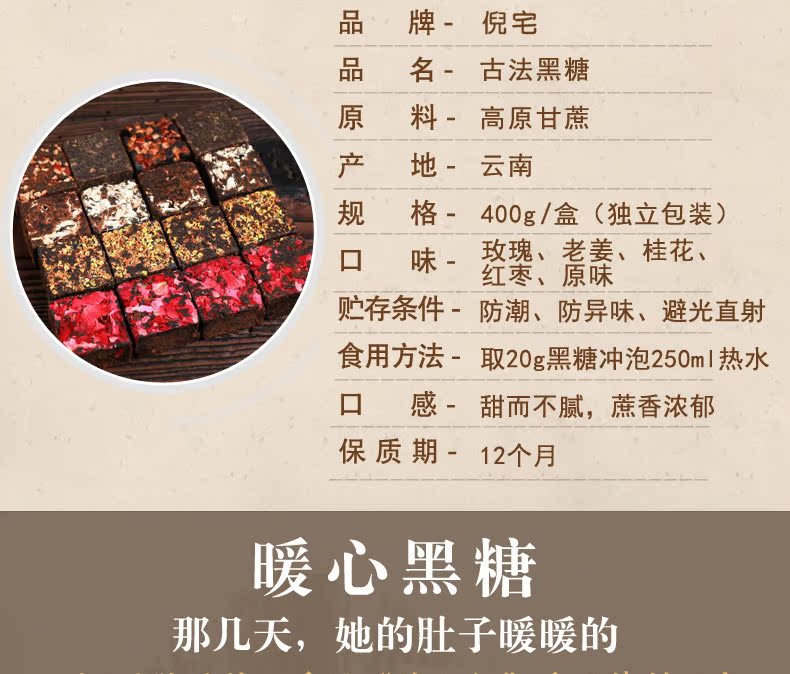 倪宅 古法黑糖礼盒共400g*3份 图3