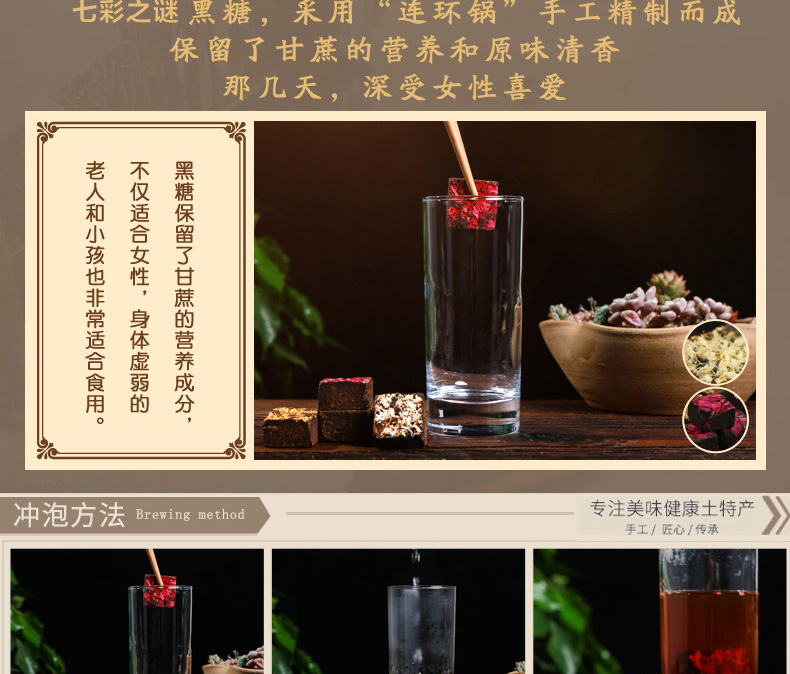 倪宅 古法黑糖礼盒共400g*3份 图4