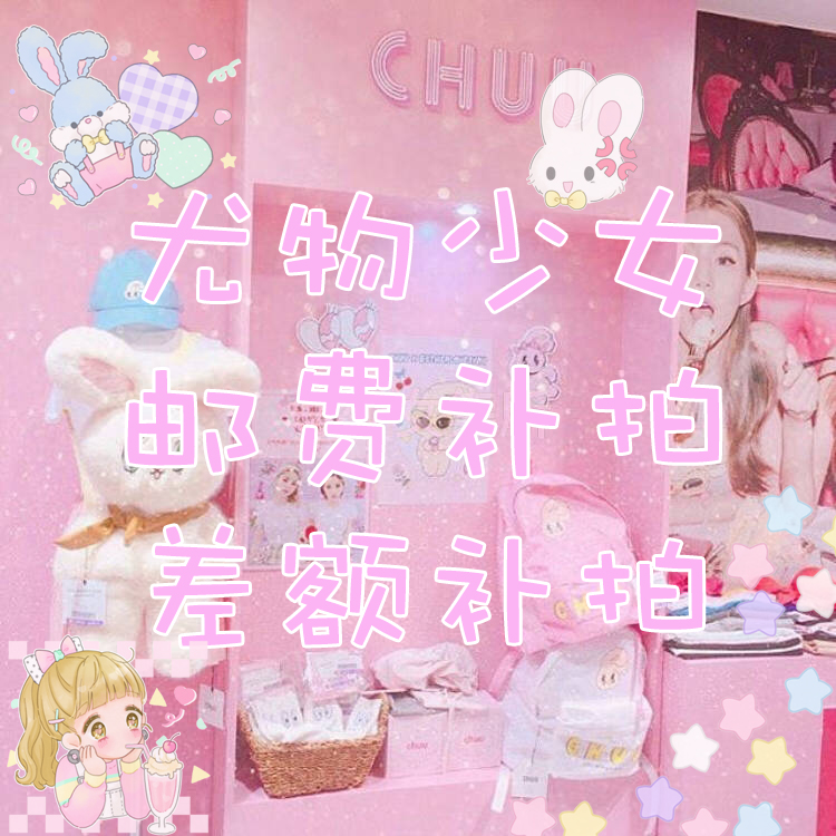 YuThings teen girl postage remake difference remake system abnormal close