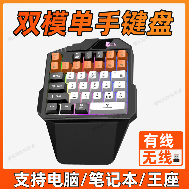 High-Quality Small-Sized Keyboard for Fps Games, Independent Half-Size, Simple Usb, Quick and Portable Keypad for Internet Cafes