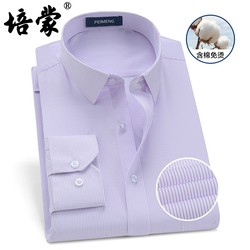 Peimeng business casual cotton striped shirt men's long-sleeved formal casual shirt men's spring and autumn top with inch shirt