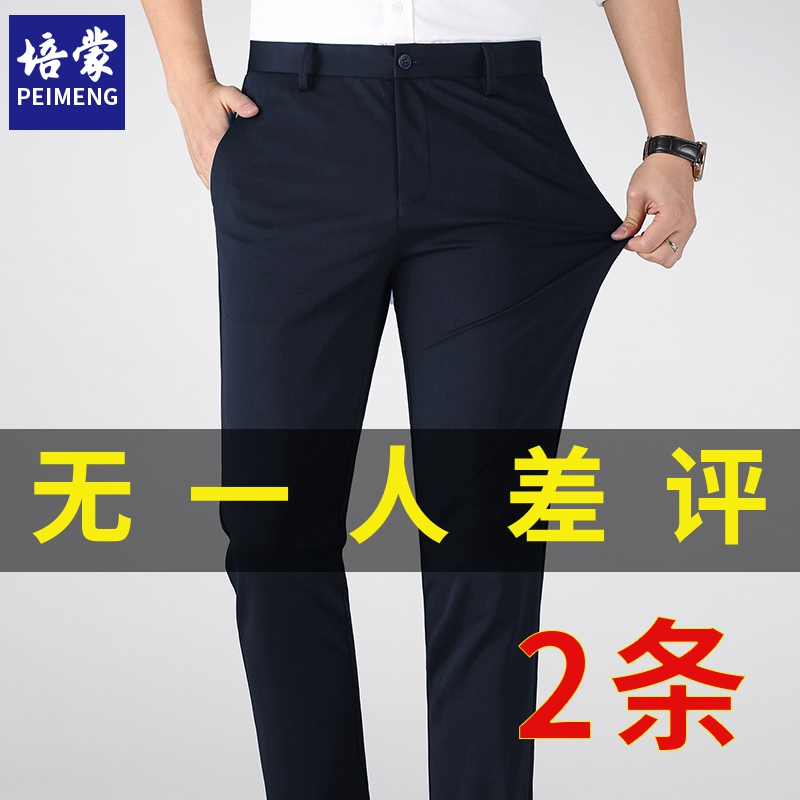 Peimeng middle-aged casual pants men's autumn thin 2021 New dad suit trousers straight loose business trousers