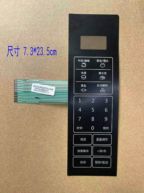 Gransee P70F20CL-DG (B0) (BO) microwave oven panel control switch button film sticker original dress-Taobao