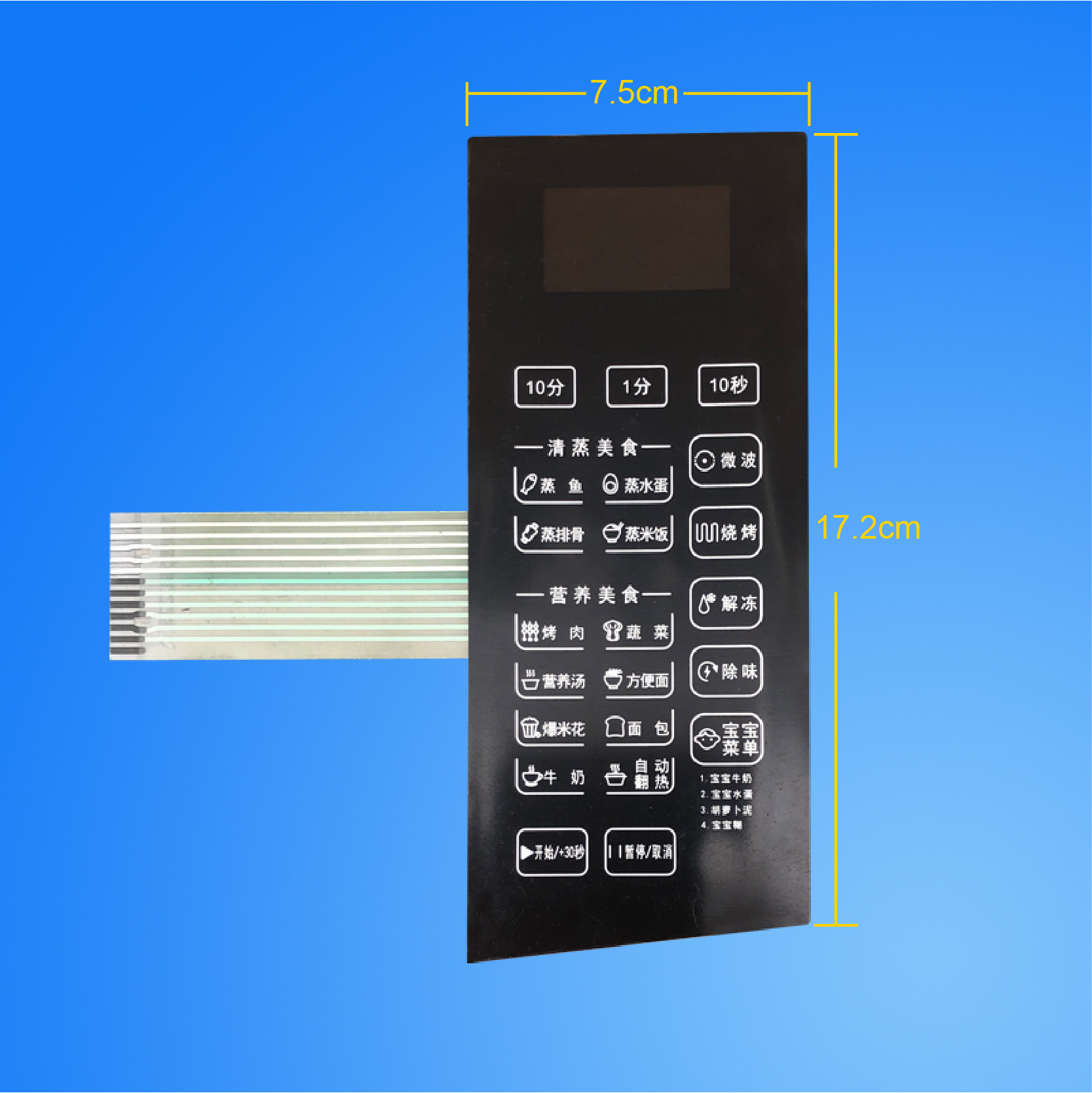 Applicable Haier microwave thin film switch MZ-2011 panel key touch screen-Taobao