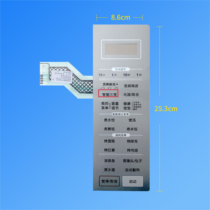 格兰仕微波炉 G90F25CSLV-C2(GO)触控板触控开关薄膜开关按键