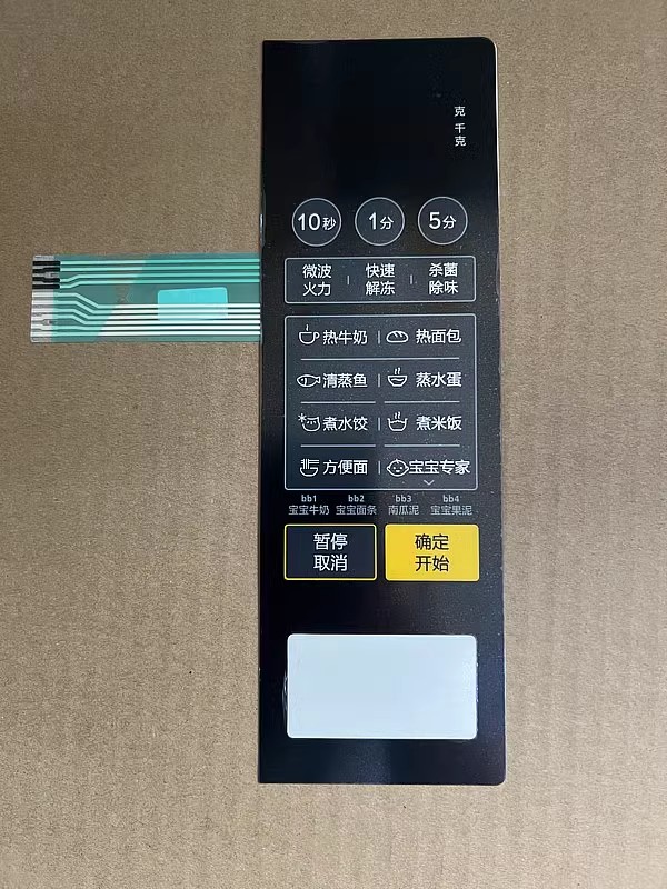 Beauty microwave thin film switch panel keys PM2001 16070000014278171730606-Taobao