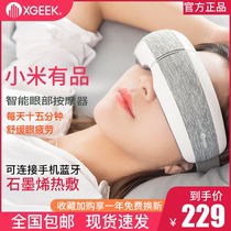 Xiaomi eye massage instrument relieves eye fatigue dryness hot compress eye protection instrument smart eye mask artifact