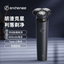 Yingqu electric shaver rechargeable three-head wet and dry double-tick mens razor shaving beard beard gift