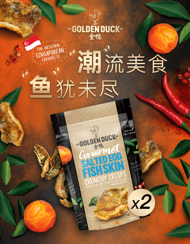 新加坡进口 The Golden Duck 金鸭 咸蛋黄鱼皮 125g*2袋 天猫优惠券折后￥49包邮包税（￥99-50）