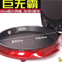 Electric pancake pan deep dish household frying pan deepening frying machine extension commercial double-sided thickening large two sides