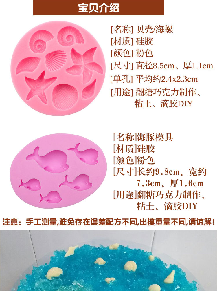 Dụng cụ làm bánh Cá heo Silicone Khuôn Shell Starfish Conch Handmade Chocolate Cake Trang trí DIY khuôn làm nến