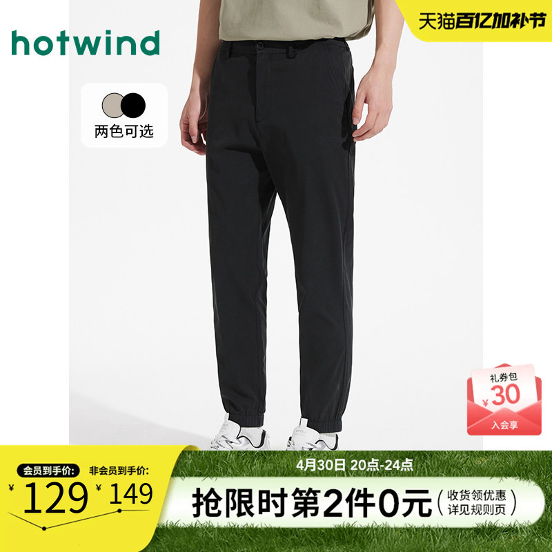 Hotwind Black Casual Pants 2025 Summer New Men's Comfortable Jogger Pants Business Commuter Cuffed Pants