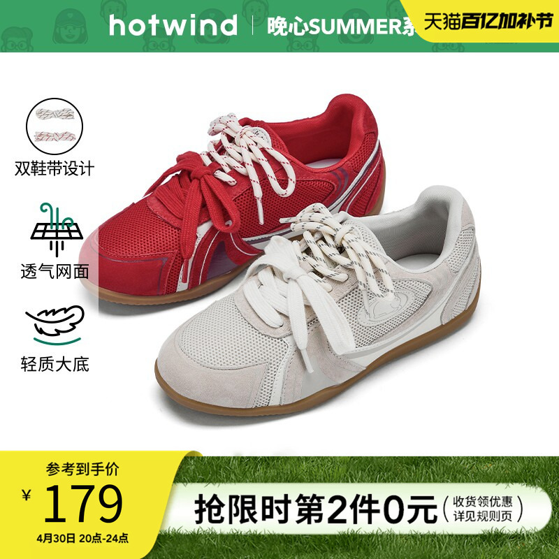 [Wanxin Collaboration] Hotwind Mesh Casual Shoes for Women 2025 Winter New Women's Sports Jogging Shoes