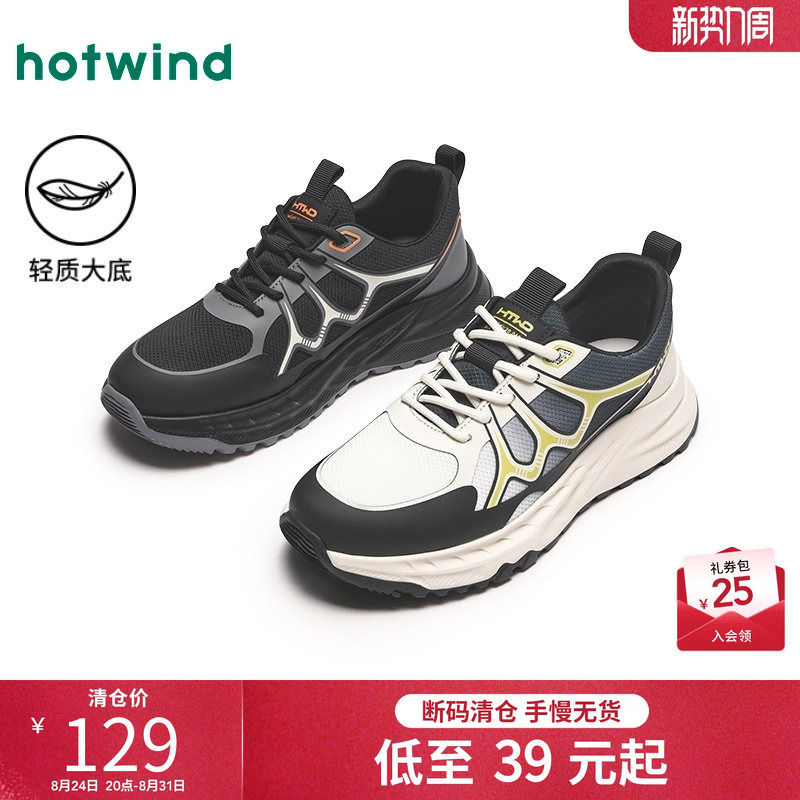 Hotwind Men's Shoes 2025 Autumn New Men's Fashion Casual Shoes Versatile Thick-Soled Shoes Outdoor Sports Jogging Shoes Hotwind Men's Shoes 2025 Autumn New Men's Fashion Casual Shoes Versatile Thick-Soled Shoes Outdoor Sports Jogging Shoes