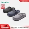 Товары от 热风奥莱旗舰店