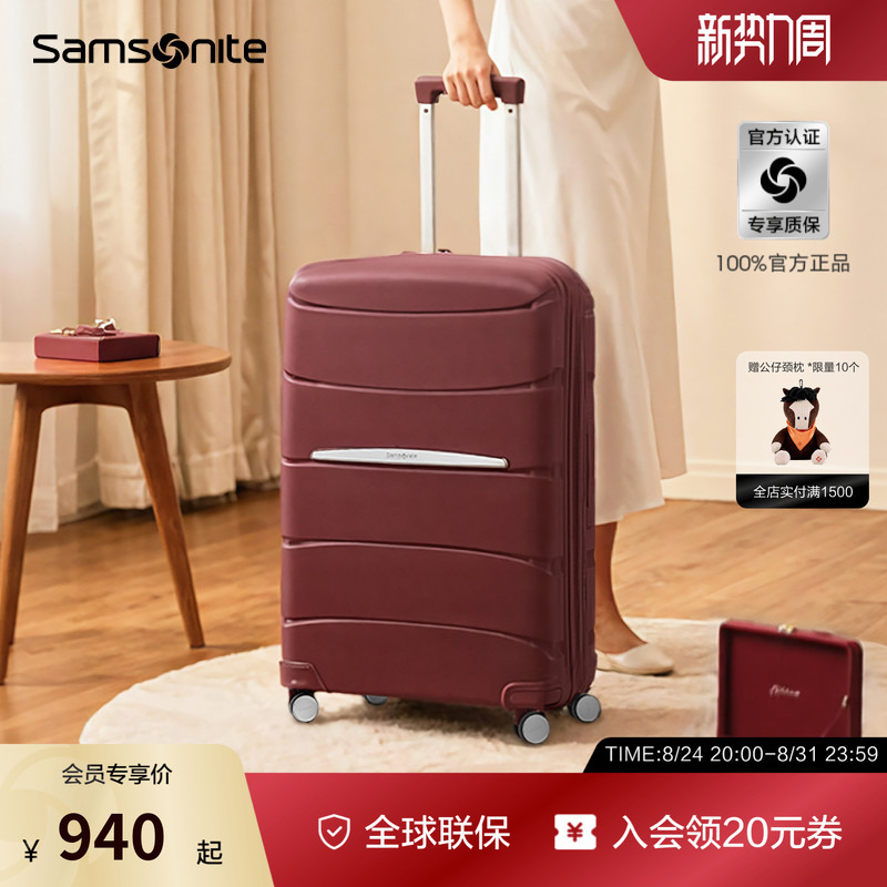Samsonite Large Capacity Red Suitcase Wedding Dowry Thickened Durable Suitcase Qm4