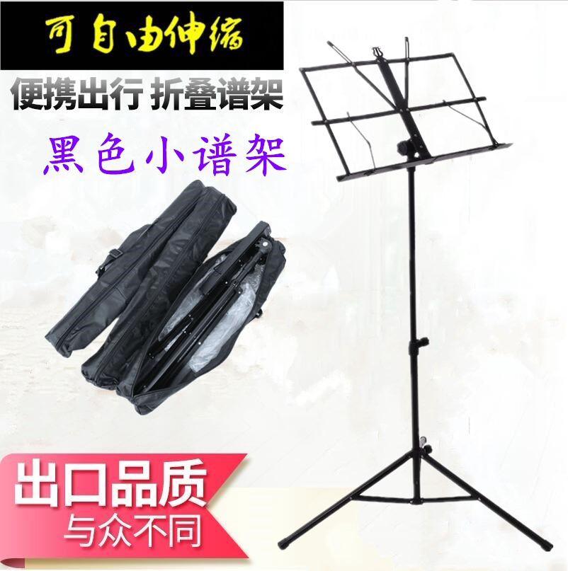 Exit Spectrum Rack Portable folding and lifting song Spectral Shelf Guzheng Guitar Rack Subdrum Small Musical Notation Rack shelf