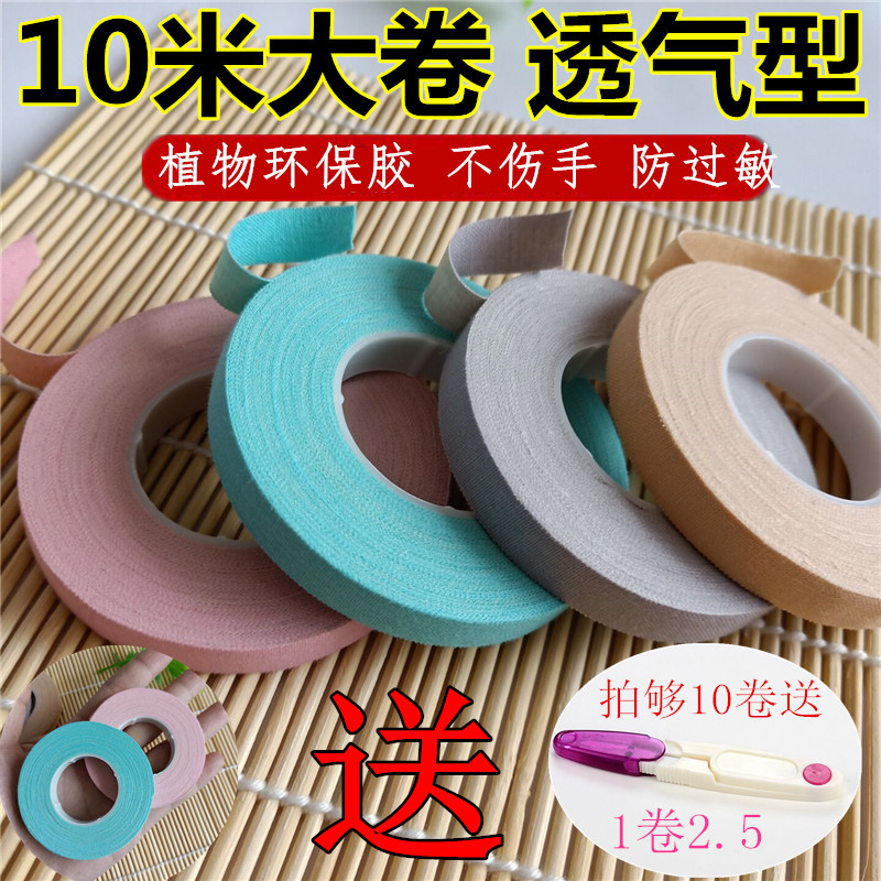 Guzheng Rubberized Fabric Pipa Tape Professional Playing Type Remote Finger Divine Instrumental Nail Rubberized Rubberized adhesive Adhesive Strong