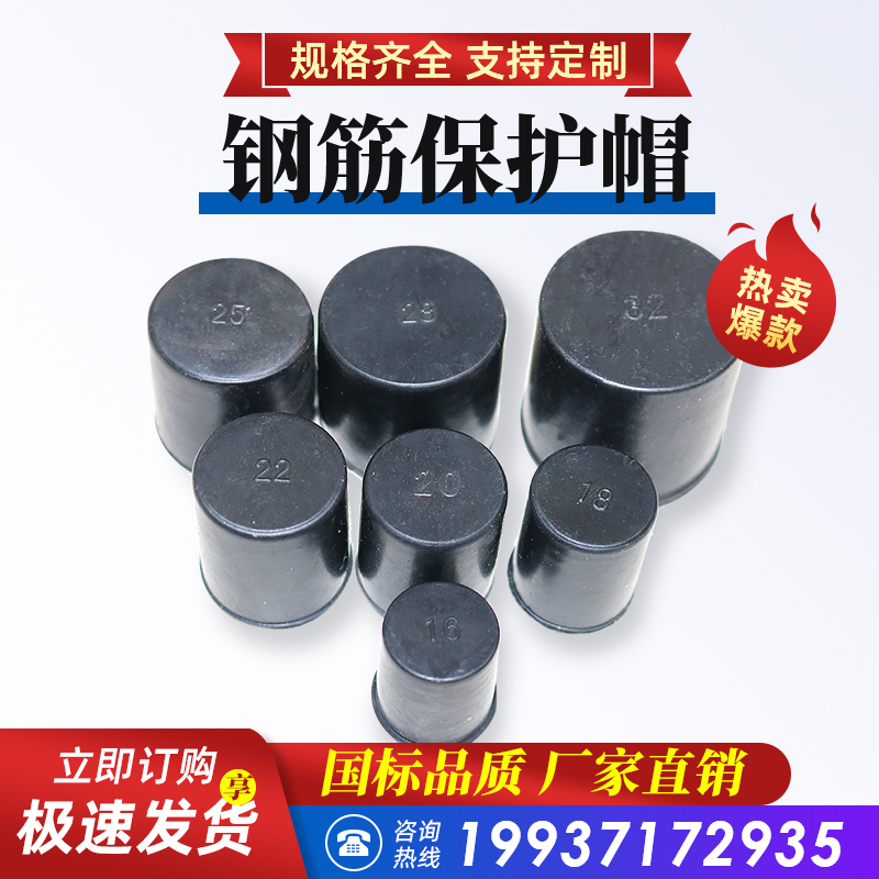 Steel Reinforcement Silk Head Protection Cap Cover Wear Wall Water Stop Screw Rod Construction Site Construction With Wire Rod Threaded Sleeve Plastic Cover Silk Tooth