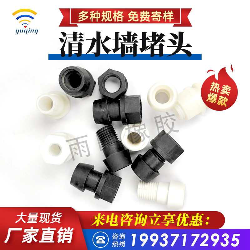 Building Clean Water Wall Choke Plug Shear Wall Formwork Concrete Cement Protection Choke Wall Wearing Wall Sleeve With Glue Cup