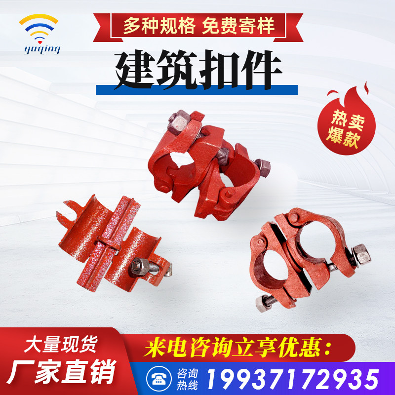 Cross Eagle shelf construction fastener site with steel tube rack pipe buckle fixed fitting right angle rotary fastener joint