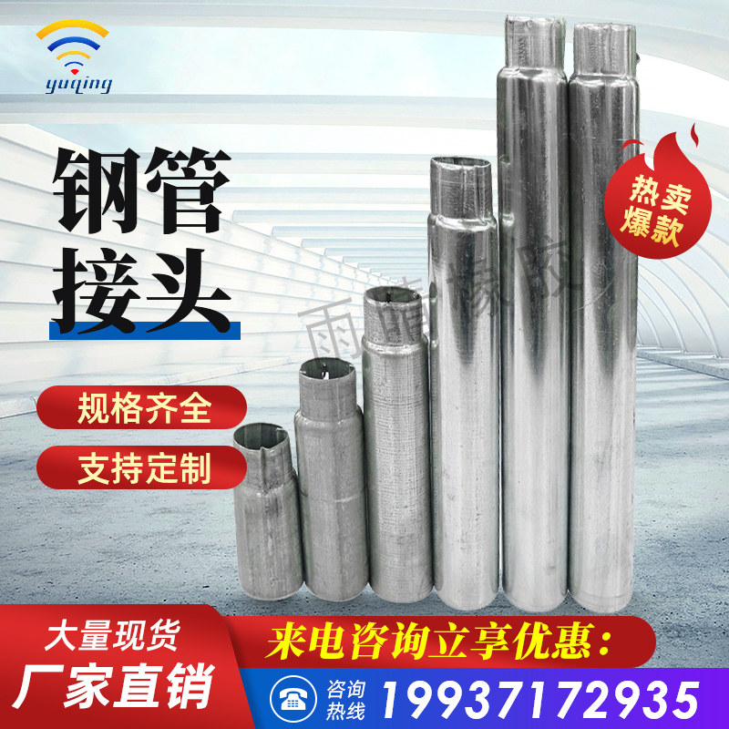 Steel pipe joint connector stainless steel building shrink tube conical gun head with scaffolding hyperlink accessories sleeve sleeve