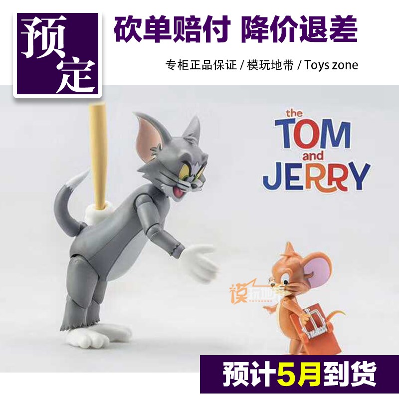Ô¤¶¨ gt èºÍÀÏÊó tom and jerry ¿É¶¯ 1804136
