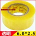 品 Pride trong suốt khối lượng lớn niêm phong hộp băng express niêm phong băng băng đóng gói băng rộng 6cm dày bao bì cao su cảnh báo mô tango 