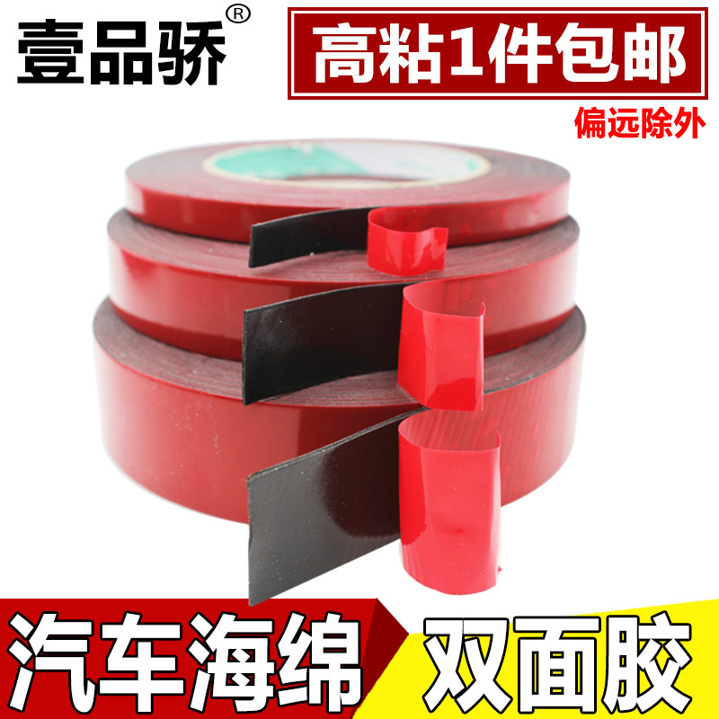 High-stick car with sponge double-sided adhesive with thick pe foam powerful adhesive red film black foam F6Wd7bfU
