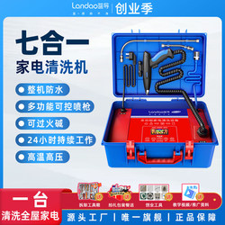 Blue Guide Household Cleaning Equipment Range Hood Air Conditioner Water Heater Multifunctional Integrated High-Temperature High-Pressure Steam Cleaning Machine