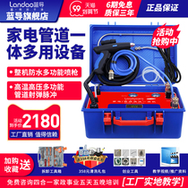 Blue guide home appliance cleaning equipment all-in-one floor heating water tube shooting pulse high temperature and high pressure steam cleaning machine