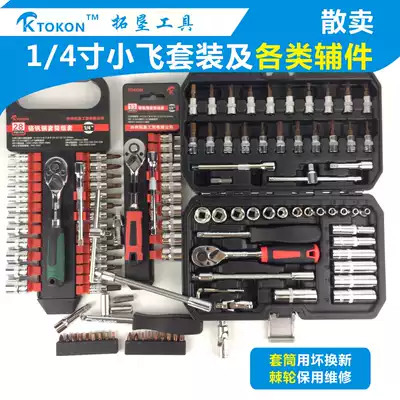 8-10m Quick Sleeve 1 4 Inch Socket Wrench Wrench Small Ratchet Set Multifunctional Family Car Repair Toolbox