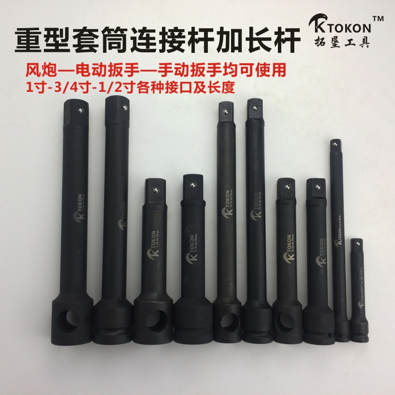Extension rod Sleeve extension rod Truck tire socket wrench afterburner rod Heavy duty pneumatic wrench Electric slider connecting rod