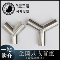 Futai 304 stainless steel sanitary Y-type welding tee tee joint 120°90° special-shaped tee