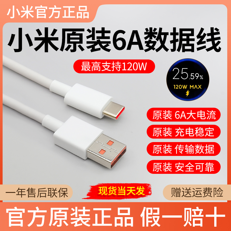 Xiaomi 6A Type-C Fast Charging Data Cable Mi 90W Charging Cable Xiaomi 120W Cable Xiaomi 15/14/K80/K70 Charging Cable 67W6A Xiaomi 17 Data Cable Xiaomi Fast Charging Cable Original Xiaomi 6A Type-C Fast Charging Data Cable Mi 90W Charging Cable Xiaomi 120W Cable Xiaomi 15/14/K80/K70 Charging Cable 67W6A Xiaomi 17 Data Cable Xiaomi Fast Charging Cable Original