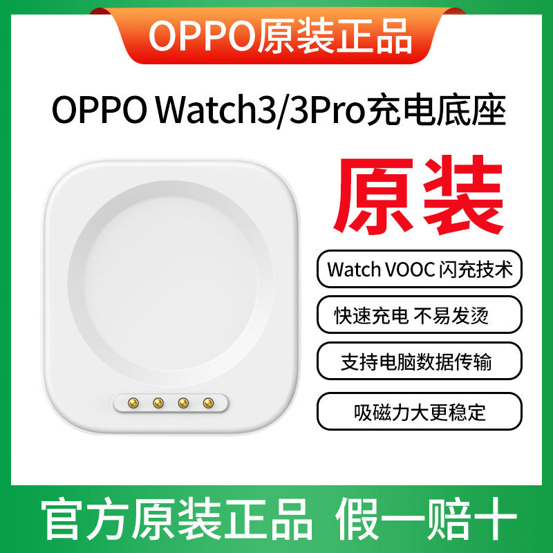 Oppowatch3Pro Charging Dock Watch4Pro Watch Charger Magnetic Vooc Flash Charging Original Watchx2/Watchse Watch Oppowatchx Charger Oneplus Watch 2 Oppowatch3Pro Charging Dock Watch4Pro Watch Charger Magnetic Vooc Flash Charging Original Watchx2/Watchse Watch Oppowatchx Charger Oneplus Watch 2
